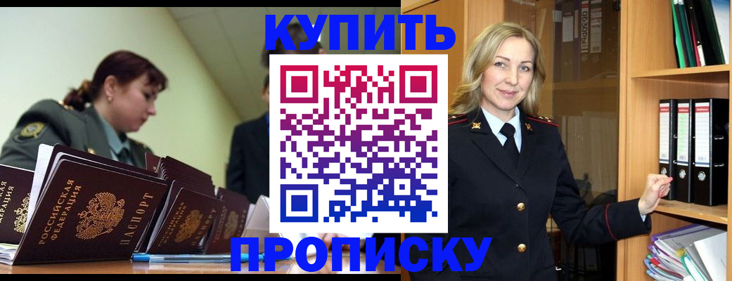 прописка для кредита в Десногорске