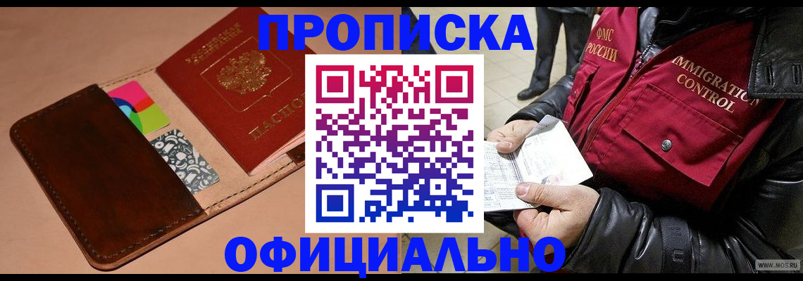 регистрация для школы в Десногорске