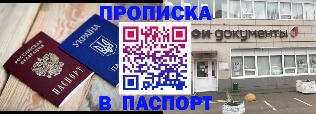 временная регистрация собственник в Десногорске