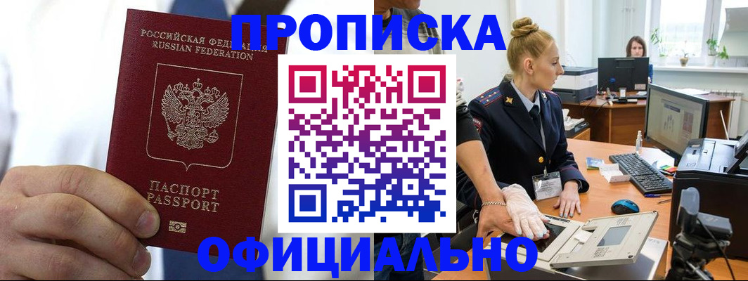 прописка для школы в Десногорске